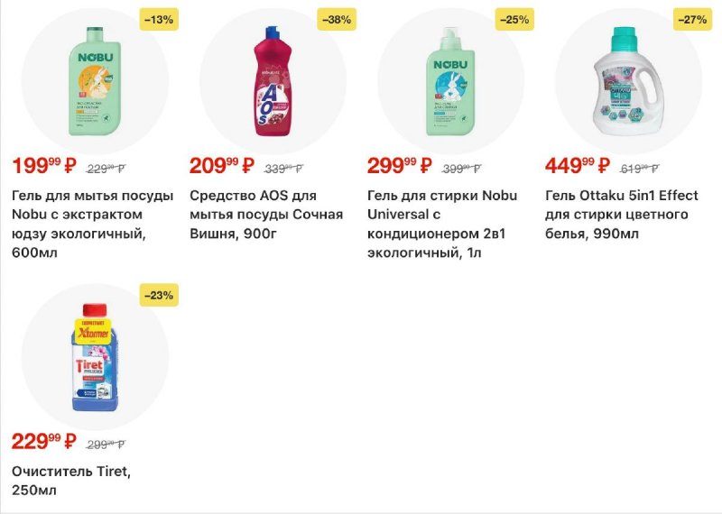 Акции в Перекрестке с 23 по 29 апреля 2026 года страница 19