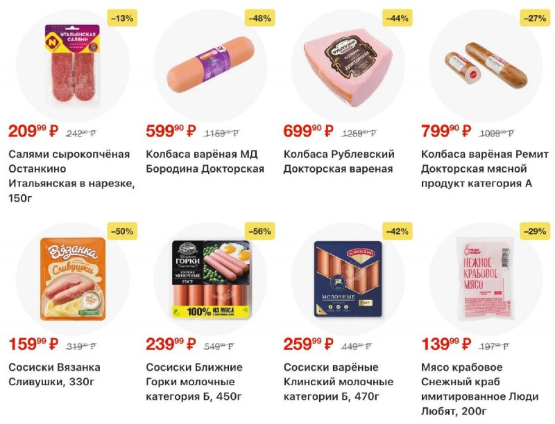 Акции в Перекрестке с 23 по 29 апреля 2026 года страница 6