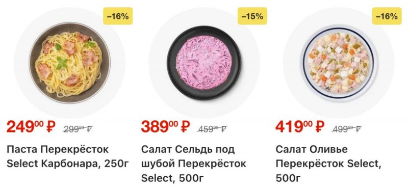 Акции в Перекрестке с 23 по 29 апреля 2026 года страница 8