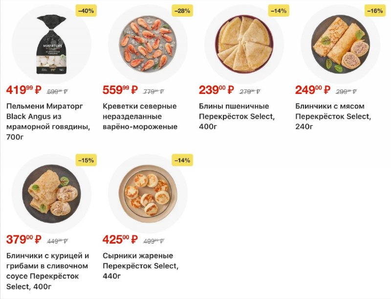 Акции в Перекрестке с 23 по 29 апреля 2026 года страница 9