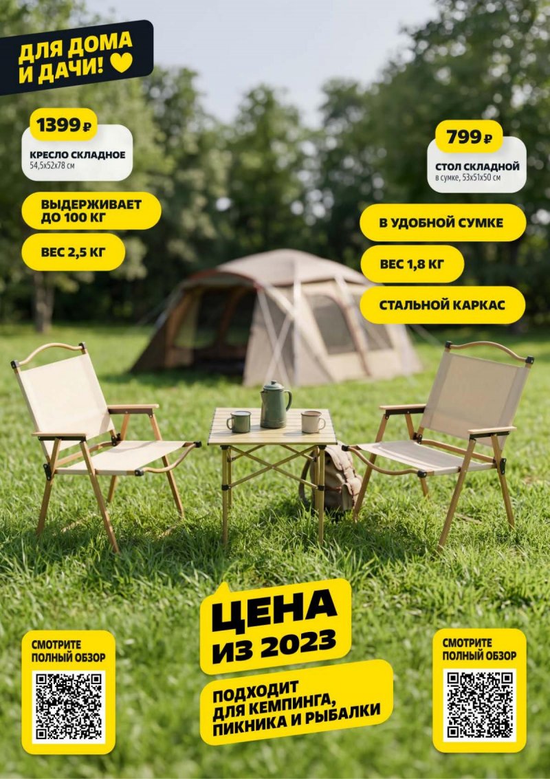 Акции в Чижике с 30 апреля по 6 мая 2026 года страница 11