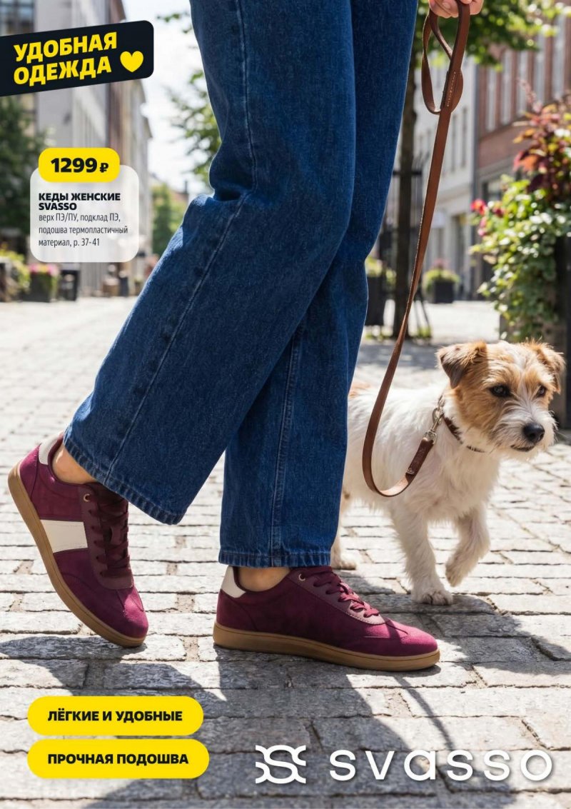 Акции в Чижике с 30 апреля по 6 мая 2026 года страница 15