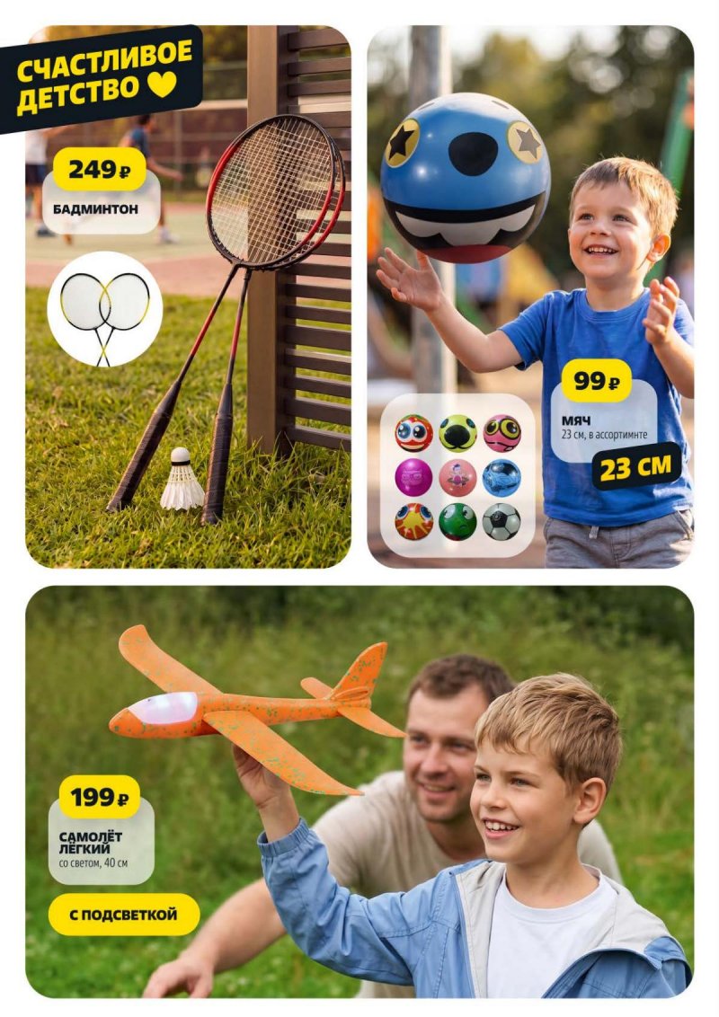 Акции в Чижике с 30 апреля по 6 мая 2026 года страница 17