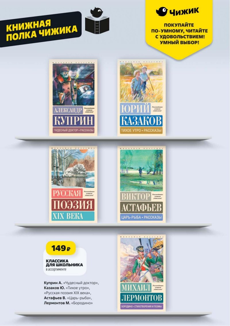 Акции в Чижике с 30 апреля по 6 мая 2026 года страница 18