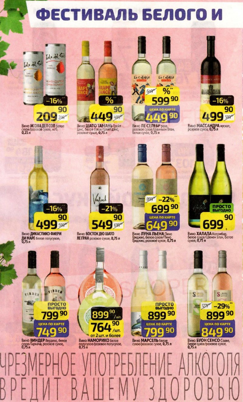 Акции в Дикси с 27 апреля по 3 мая 2026 года страница 20