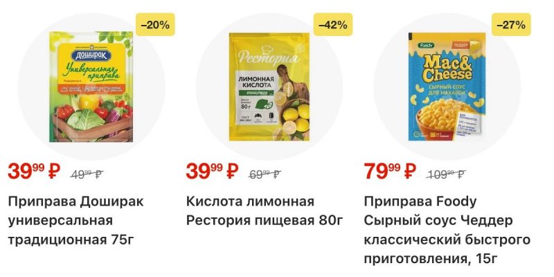 Акции в Пятерочке с 28 апреля по 4 мая 2026 года страница 10