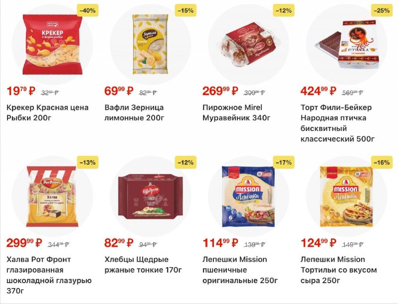 Акции в Пятерочке с 28 апреля по 4 мая 2026 года страница 11