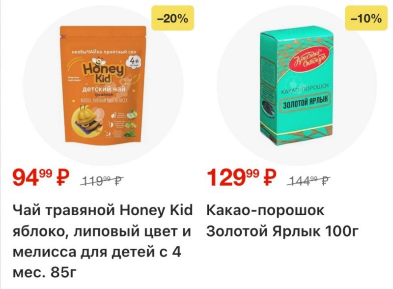 Акции в Пятерочке с 28 апреля по 4 мая 2026 года страница 12