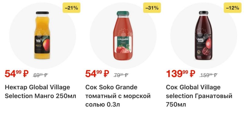 Акции в Пятерочке с 28 апреля по 4 мая 2026 года страница 13