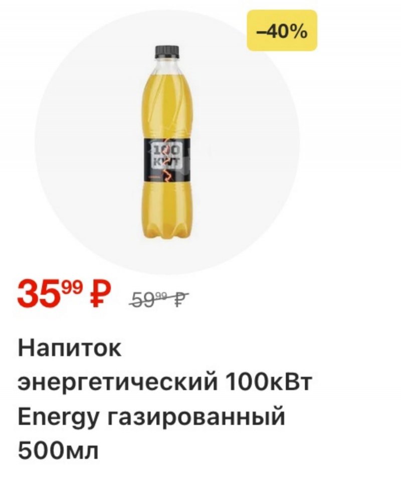 Акции в Пятерочке с 28 апреля по 4 мая 2026 года страница 14