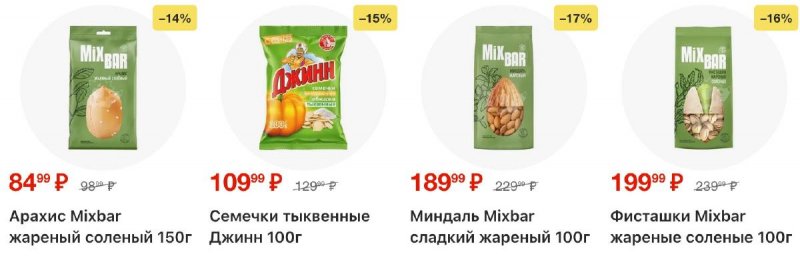 Акции в Пятерочке с 28 апреля по 4 мая 2026 года страница 15