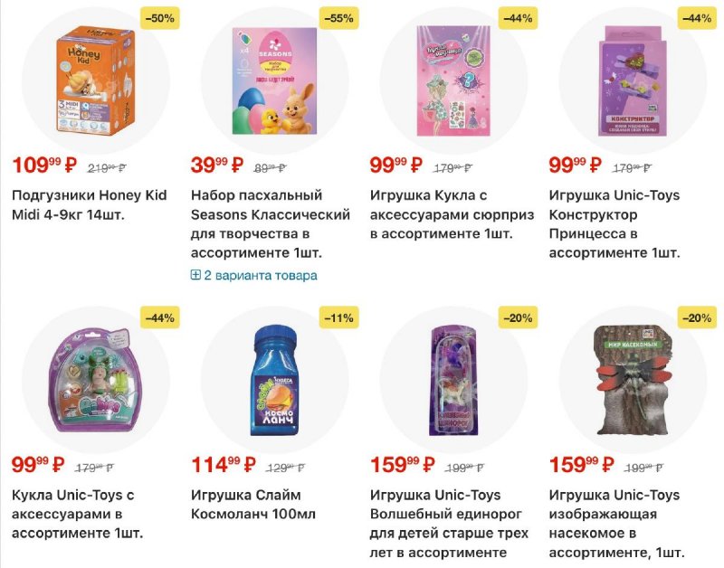 Акции в Пятерочке с 28 апреля по 4 мая 2026 года страница 16
