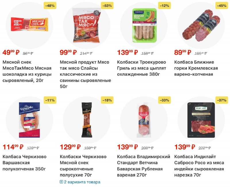 Акции в Пятерочке с 28 апреля по 4 мая 2026 года страница 2