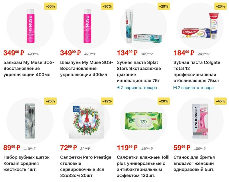 Акции в Пятерочке с 28 апреля по 4 мая 2026 года страница 20