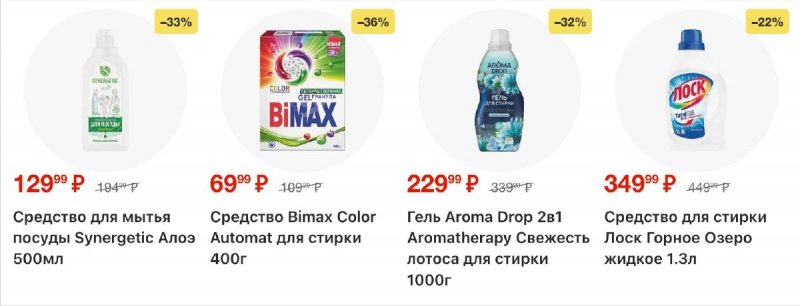 Акции в Пятерочке с 28 апреля по 4 мая 2026 года страница 22