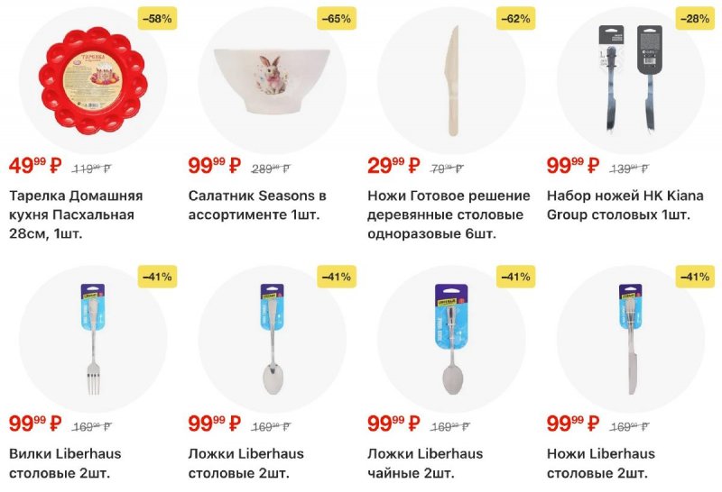 Акции в Пятерочке с 28 апреля по 4 мая 2026 года страница 23