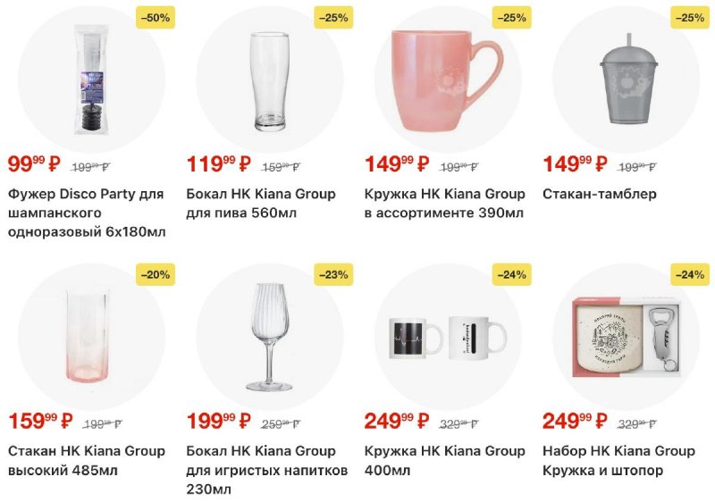 Акции в Пятерочке с 28 апреля по 4 мая 2026 года страница 24
