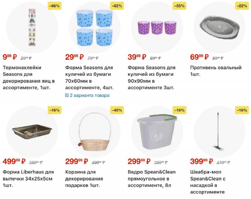 Акции в Пятерочке с 28 апреля по 4 мая 2026 года страница 26