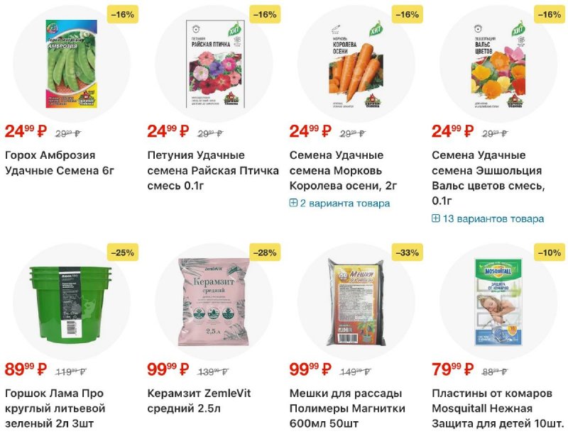 Акции в Пятерочке с 28 апреля по 4 мая 2026 года страница 27