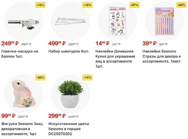 Акции в Пятерочке с 28 апреля по 4 мая 2026 года страница 28