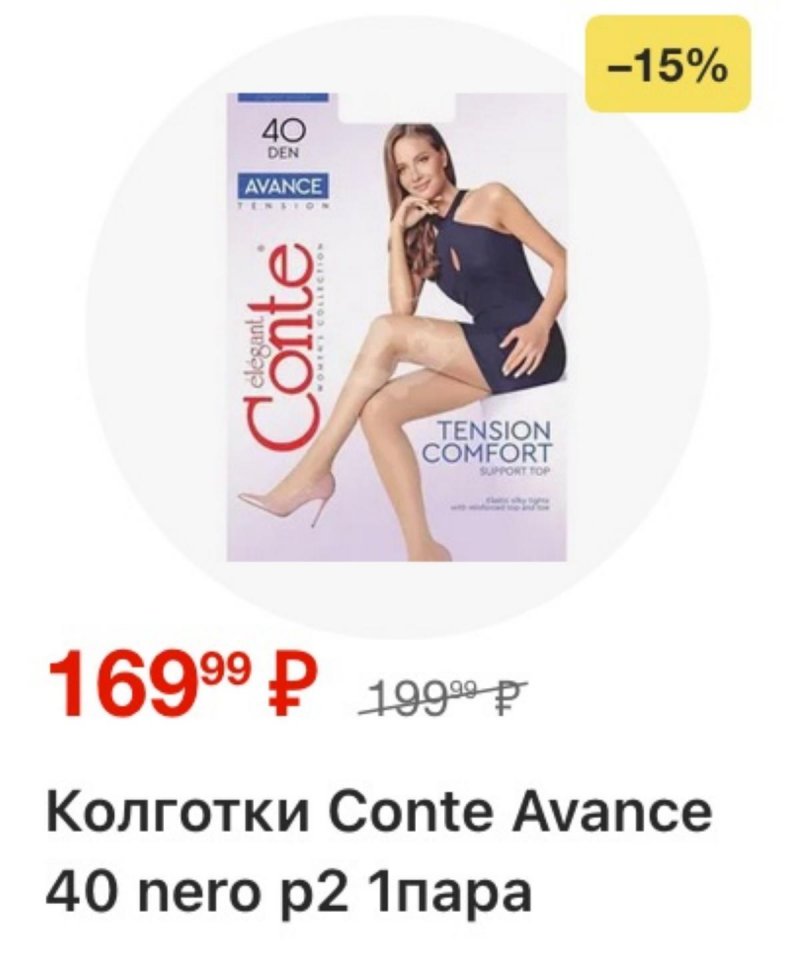 Акции в Пятерочке с 28 апреля по 4 мая 2026 года страница 29