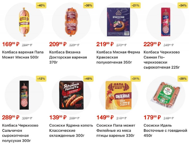 Акции в Пятерочке с 28 апреля по 4 мая 2026 года страница 3