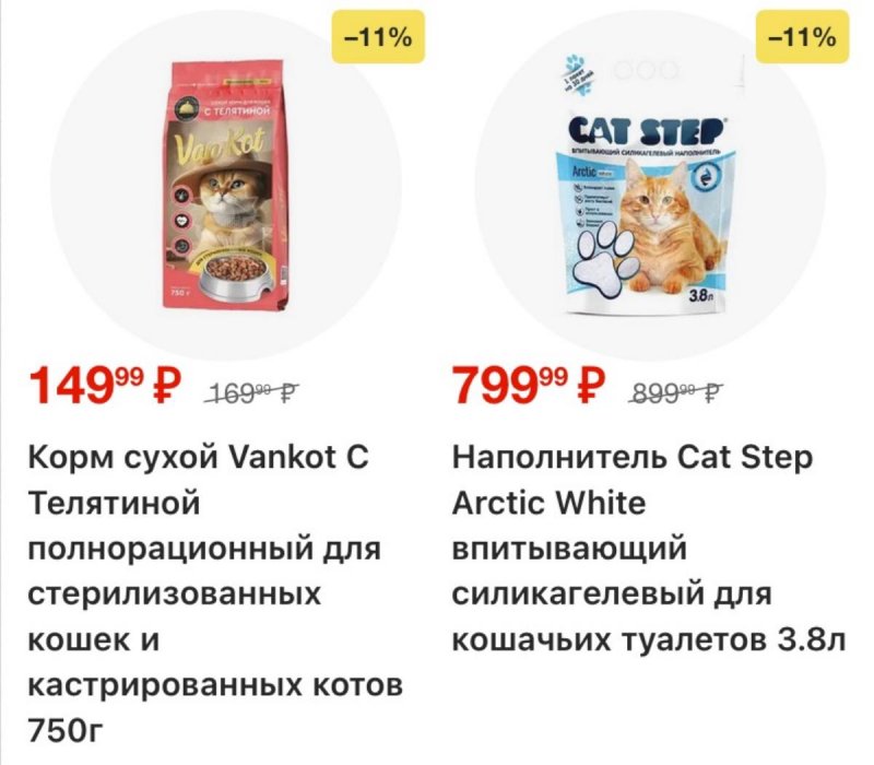 Акции в Пятерочке с 28 апреля по 4 мая 2026 года страница 30