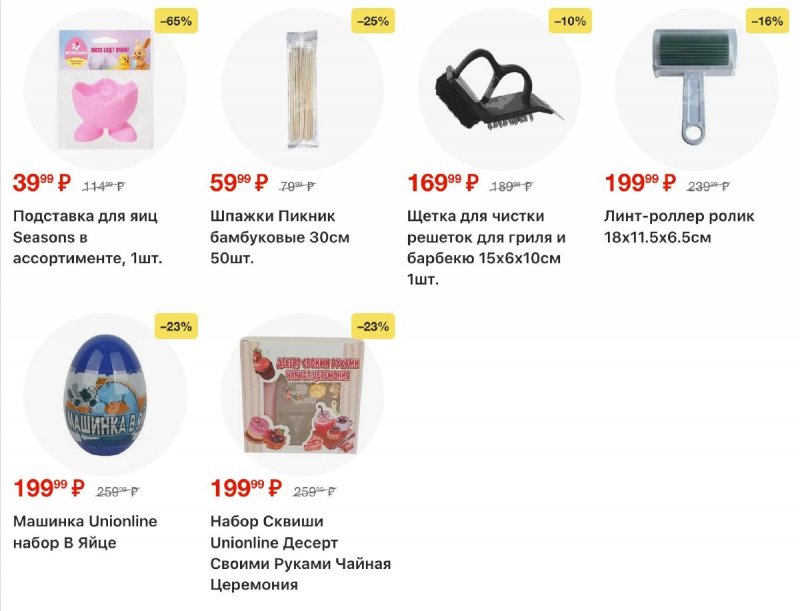 Акции в Пятерочке с 28 апреля по 4 мая 2026 года страница 32