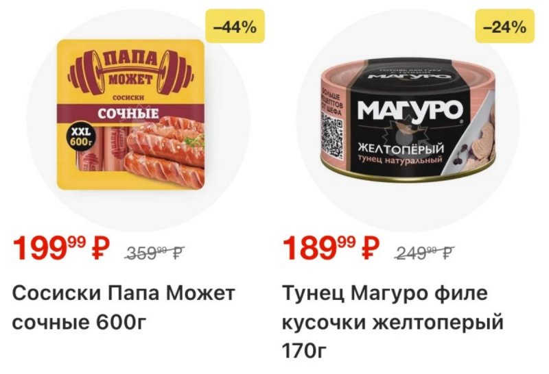 Акции в Пятерочке с 28 апреля по 4 мая 2026 года страница 4