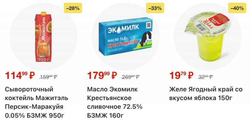Акции в Пятерочке с 28 апреля по 4 мая 2026 года страница 5
