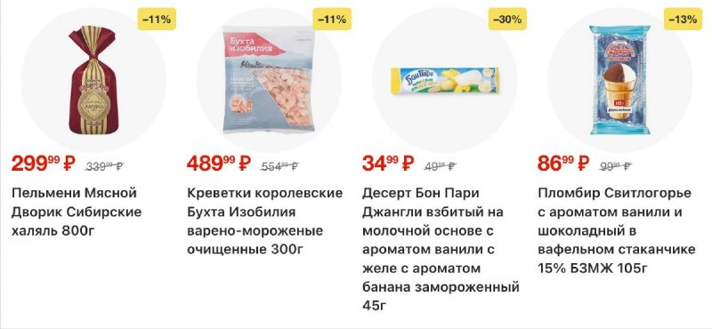 Акции в Пятерочке с 28 апреля по 4 мая 2026 года страница 6