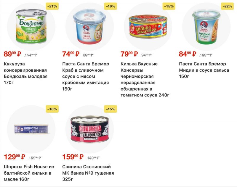 Акции в Пятерочке с 28 апреля по 4 мая 2026 года страница 7