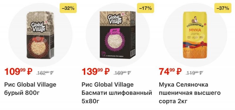 Акции в Пятерочке с 28 апреля по 4 мая 2026 года страница 8