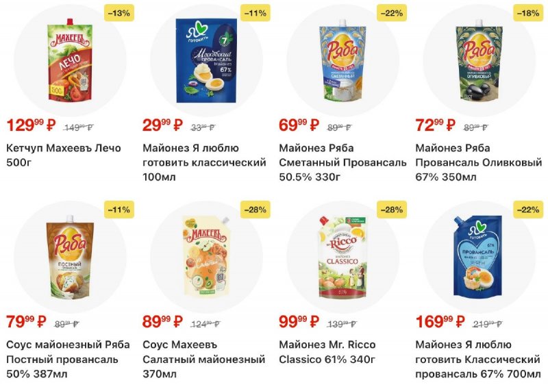 Акции в Пятерочке с 28 апреля по 4 мая 2026 года страница 9