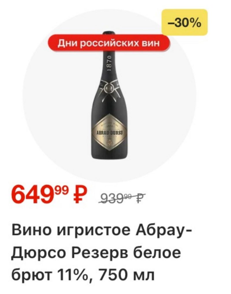 Акции в Магните с 29 апреля по 5 мая 2026 года страница 12