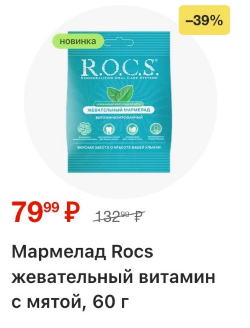 Акции в Магните с 29 апреля по 5 мая 2026 года страница 14