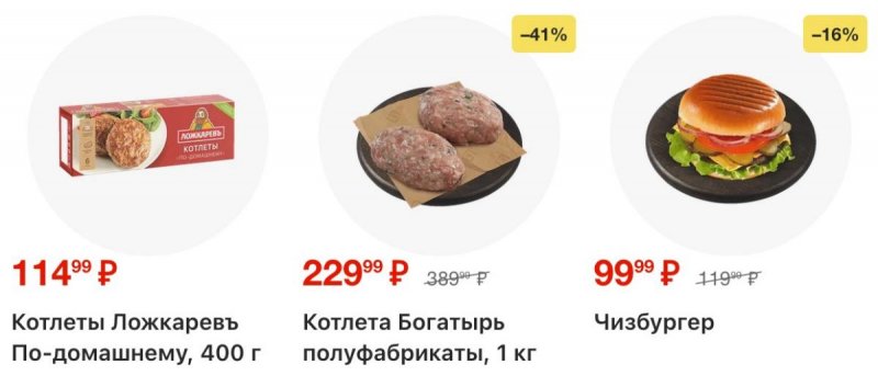 Акции в Магните с 29 апреля по 5 мая 2026 года страница 3