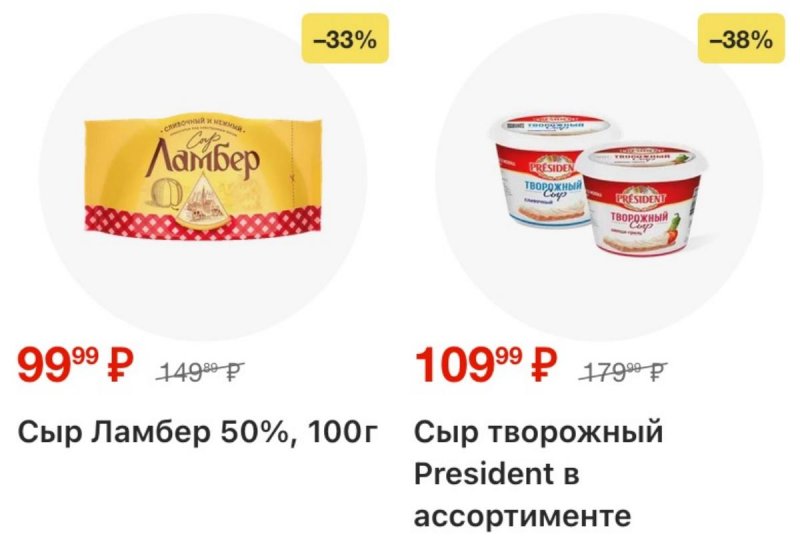 Акции в Магните с 29 апреля по 5 мая 2026 года страница 4