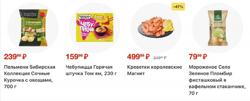 Акции в Магните с 29 апреля по 5 мая 2026 года страница 5