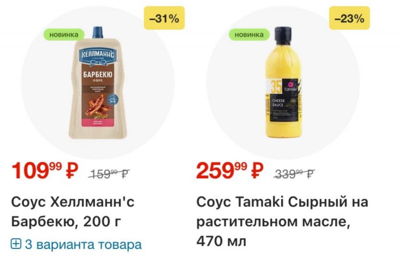 Акции в Магните с 29 апреля по 5 мая 2026 года страница 7