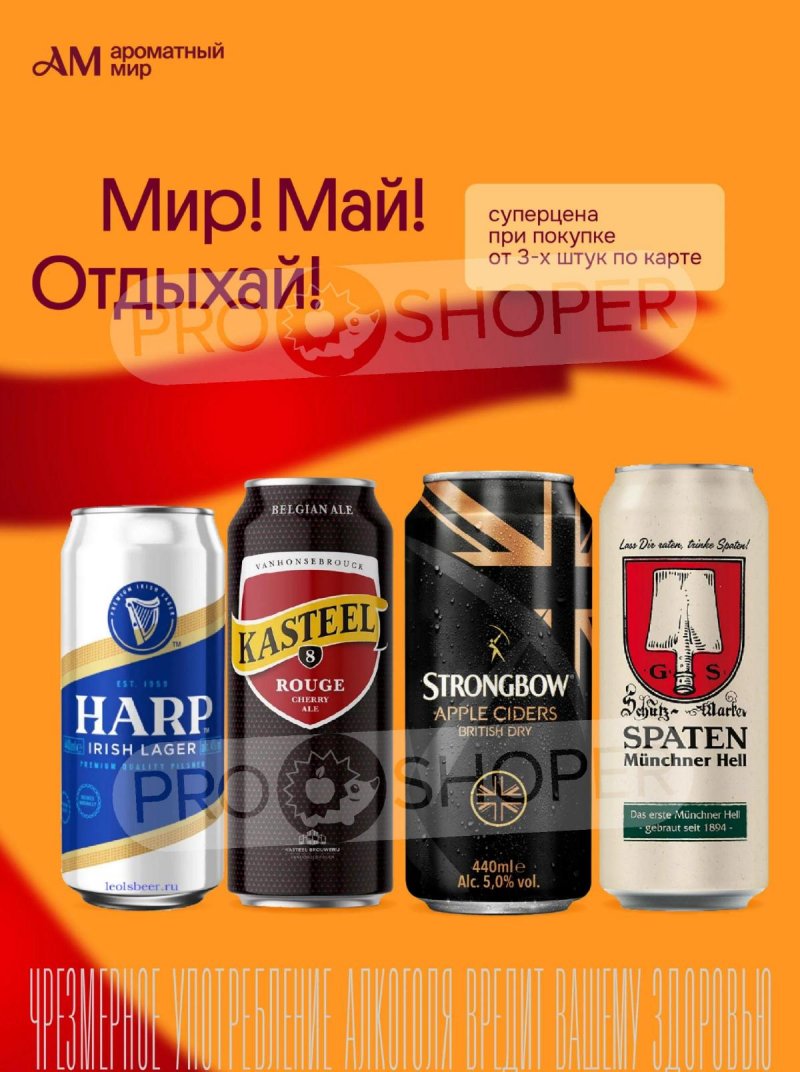 Каталог Ароматный мир с 29 апреля по 26 мая 2026 года страница 28