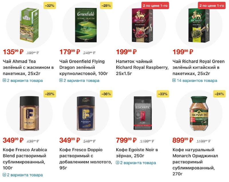 Акции в Перекрестке с 30 апреля по 6 мая 2026 года страница 15