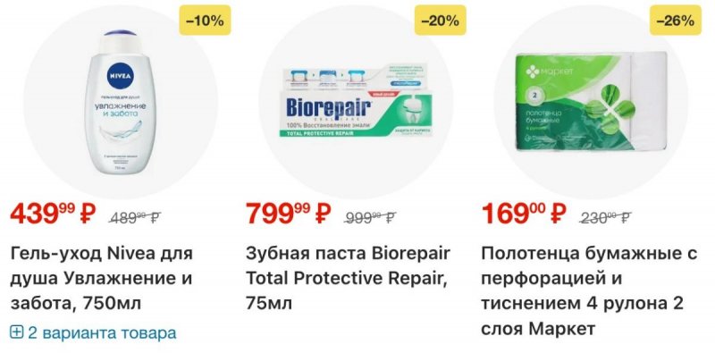 Акции в Перекрестке с 30 апреля по 6 мая 2026 года страница 20