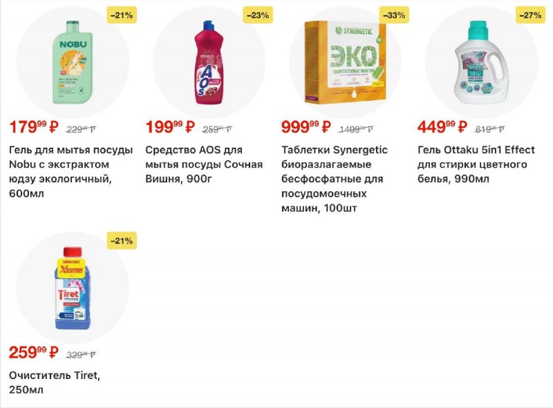 Акции в Перекрестке с 30 апреля по 6 мая 2026 года страница 21