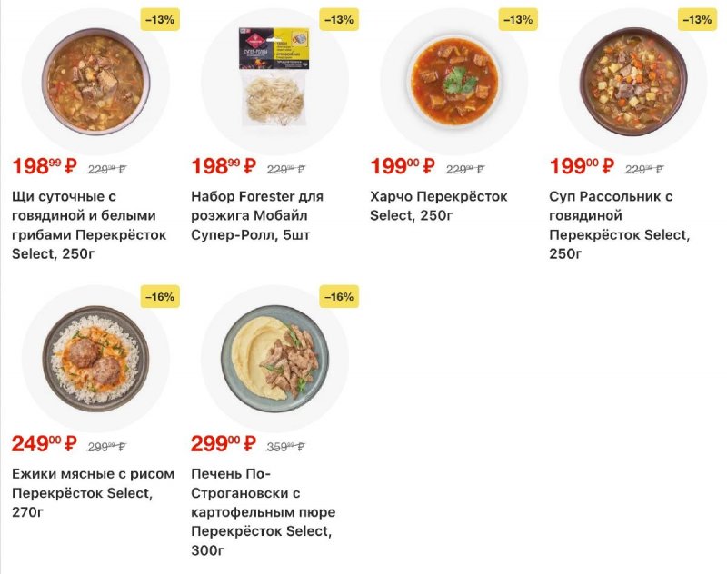Акции в Перекрестке с 30 апреля по 6 мая 2026 года страница 24