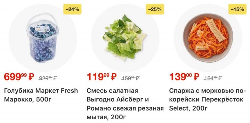 Акции в Перекрестке с 30 апреля по 6 мая 2026 года страница 4