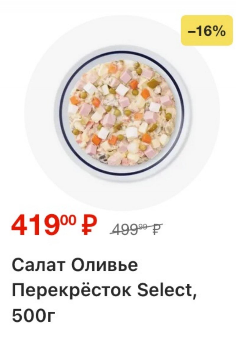 Акции в Перекрестке с 30 апреля по 6 мая 2026 года страница 9