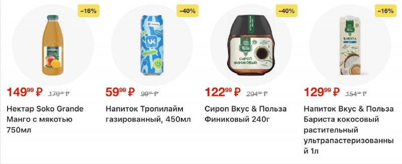 Акции в Пятерочке с 5 по 11 мая 2026 года — Москва страница 15