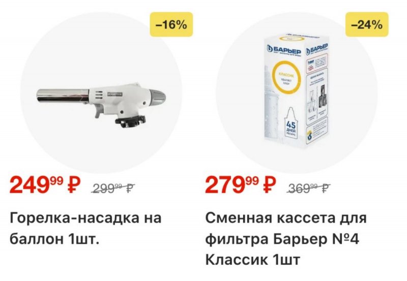 Акции в Пятерочке с 5 по 11 мая 2026 года — Москва страница 29