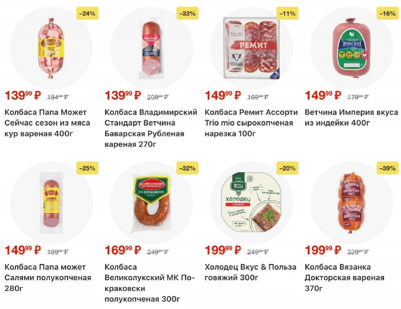 Акции в Пятерочке с 5 по 11 мая 2026 года — Москва страница 3
